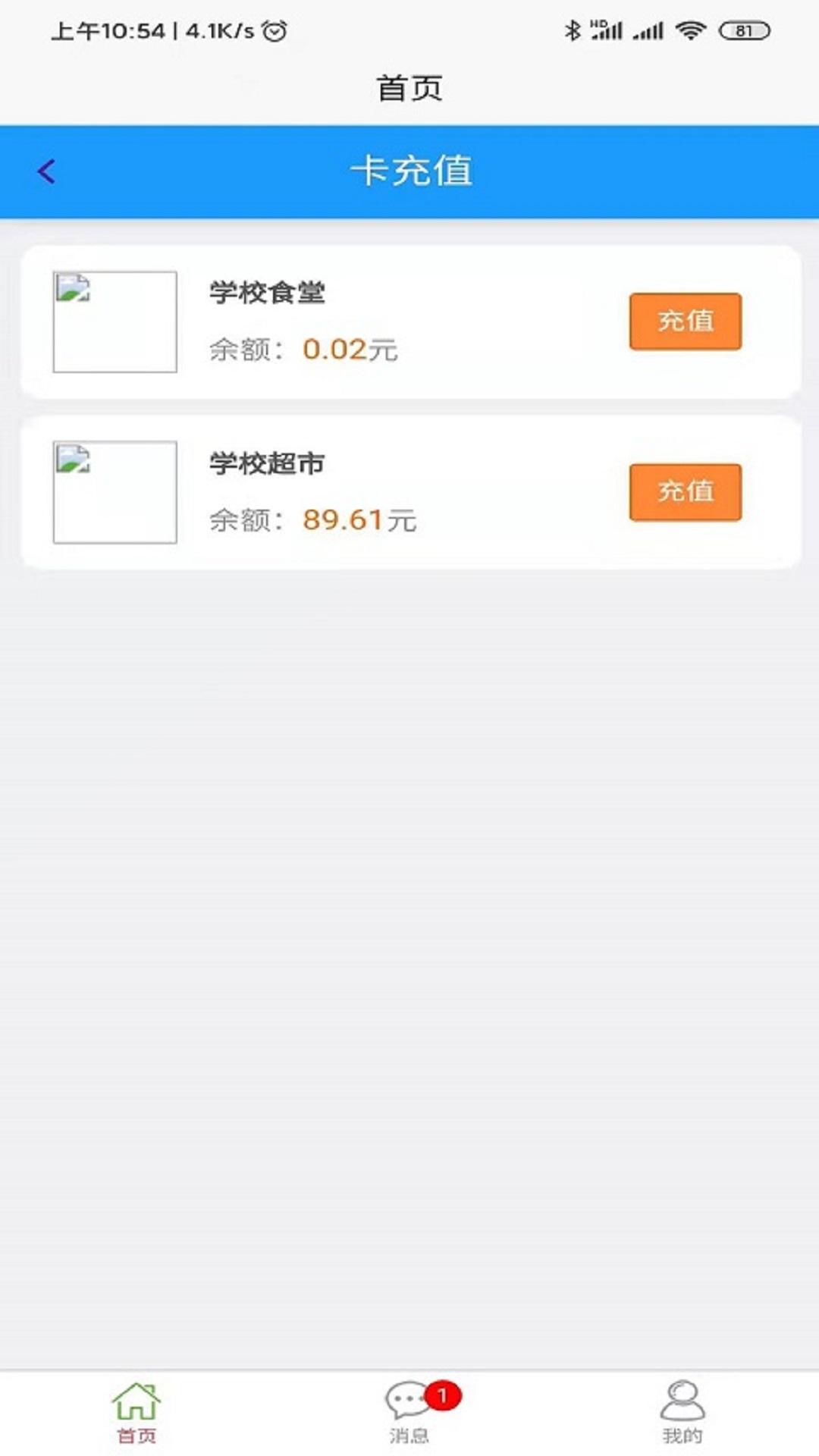 易上学手机app2