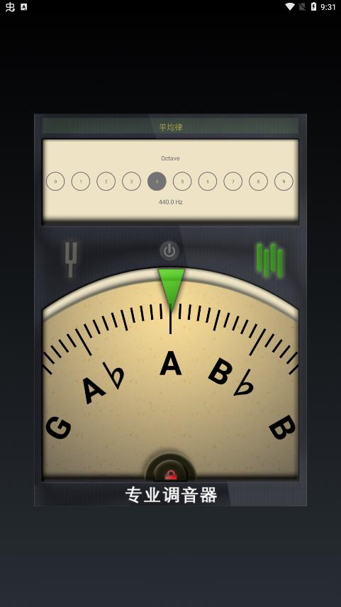 专业调音器免费2
