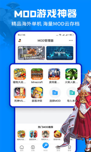 八门神器app官方版2