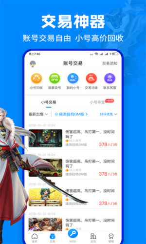 八门神器app官方版5